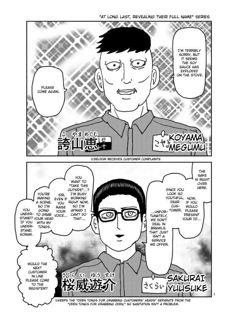 Mob Psycho 100 Chapter 100.07 15